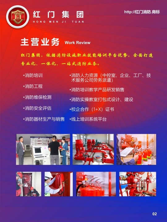 消防设施操作员培训与劳务服务的协同发展之路