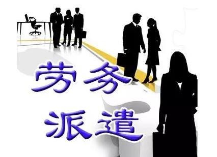 劳务派遣工龄算不算？2021年劳务派遣工龄计算指南